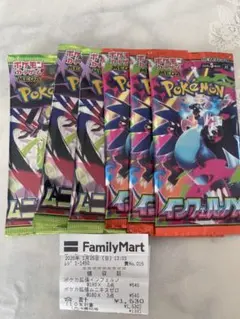 ポケモンカード 未開封パック 6パックセット