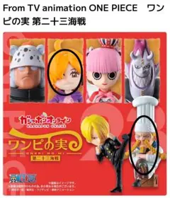 ワンピース ワンピの実 第二十三海戦 ゼフ、リリス ２個セット【カプセル無し】②