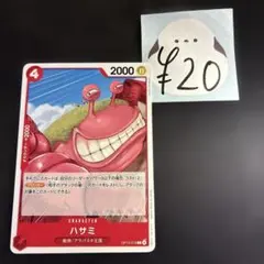 【ワンピースカード】ハサミ OP15-013のサムネイル
