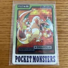 2025年最新】カードダス リザードンの人気アイテム - メルカリ