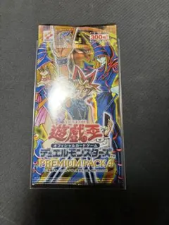 2026年最新】遊戯王 プレミアムパック 未開封の人気アイテム - メルカリ