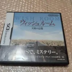 ウィッシュルーム 天使の記憶