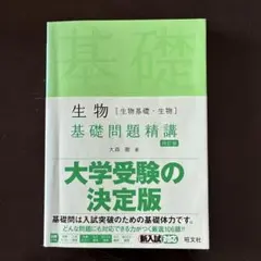 物理基礎・物理 澤原 晃 KADOKAWA - メルカリ