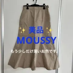美品 MOUSSY マウジー ロングスカート マーメイド フレアスカート 2 M