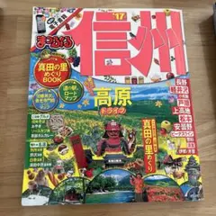 あっぷる　信州