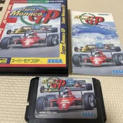 スーパーモナコGP