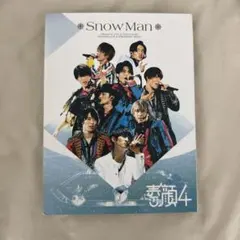正規品】素顔4 SnowMan盤 DVD（G1369） - メルカリ