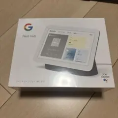 Google Nest Hub ホワイト 未開封