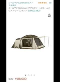 2026年最新】コールマン タフスクリーンタープ 400の人気アイテム