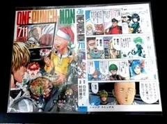 ワンパンマン ブックカバー セブンイレブン 711巻 Amazon.co.jp: ワンパンマン セブンイレブン限定 ブックカバー
