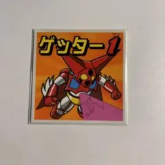2025年最新】ゲッターロボカードの人気アイテム - メルカリ
