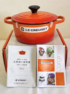 LE CREUSET シグニチャー ココット・ロンド 18cm マリンブルー美品