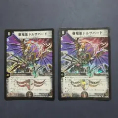 覇竜凰ドルザバード GPスリーブ ドルザバード デュエマ デュエル
