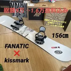 FANATIC×LINK　FTC　バインディング付　国産スノーボードセット FANATIC×SEVEN FTC バインディング付 国産スノーボードセ