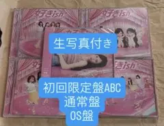 AKB48 好きish 初回盤 TYPE A.B.C+通常盤+OS盤　5枚セット