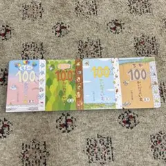 100かいだてのいえミニ　森、地下、空4冊セット