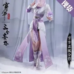 柳溟煙人渣反派自救系統 さはんクズ悪役の自己救済システム コスプレ衣装ウィッグ Lien 리엔✨ on X: 