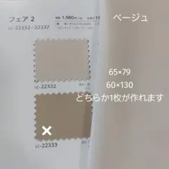 うさうさ様 カフェカーテン
