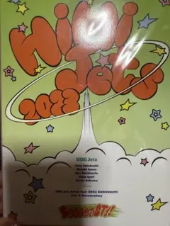 HiHi Jets BOOOOST!! DVD - メルカリ