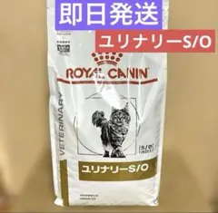 ロイヤルカナン 犬用 ユリナリーS/O 小型犬用 8kg - メルカリ