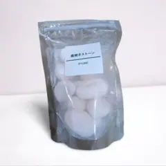 無印良品 アロマストーン 10個セット