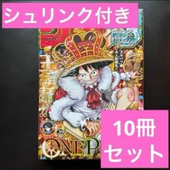 50枚セット】週刊少年ジャンプ 39号 応募シート ワンピース レベッカ