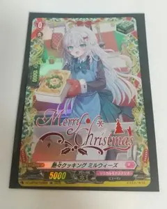 熱々クッキング ミルウィーズ TGR