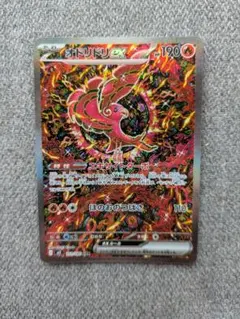 2025年最新】オドリドリex SARの人気アイテム - メルカリ