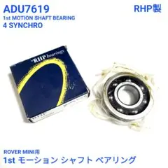 ローバーミニ ギアボックス 3rd モーションシャフトベアリング AAU1365 