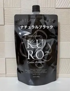 2026年最新】バランローズ kuro クリームシャンプー ナチュラル