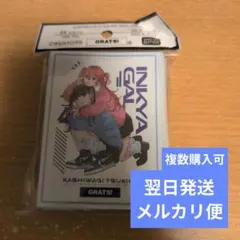 GRATS！ グラッツ スリーブ 陰キャギャル かしわぎつきこ メルカリ便