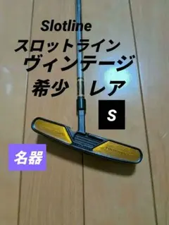 名器Slotline HIGHMOMENT STD19度 パター 35インチ Sのサムネイル