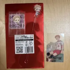 ハイキュー　音駒高校/夜久衛輔 アンティークコラボグッズ＆ハイキュー展カード