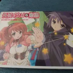 涼宮ハルヒの憂鬱 朝比奈ミクルの冒険 Episode00