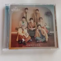 J35623】ジャニーズWEST/喜努愛楽/でっかい愛 - メルカリ