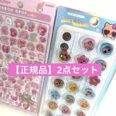 【正規品】新品　ボンボンドロップシール文字　マイメロディー　おはじき日焼けキティ
