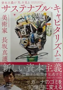 2026年最新】長坂真護の人気アイテム - メルカリ
