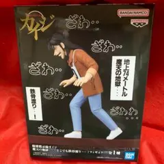 賭博黙示録カイジ 魔天の地獄・・・・ どこでも鉄骨渡り・・・！フィギュア