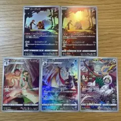 a*o様 ポケモンカード　chr5枚セット