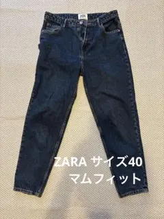 ZARA TRF マムフィット デニムパンツ 40