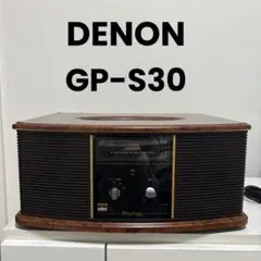 【稼働品】デノン　スピーカー 内蔵 レコードプレーヤー GP-S30 *AY18 稼働品】デノン スピーカー 内蔵 レコードプレーヤー GP-S30
