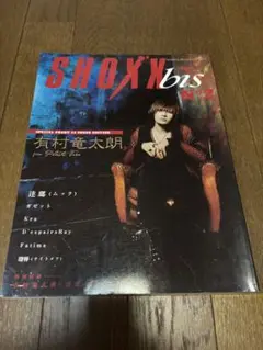 FOOL'S MATE SHOXX 7