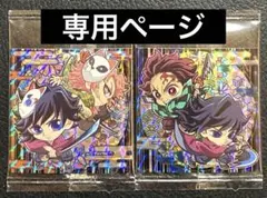 鬼滅の刃 ディフォルメシールウエハース 其ノ十三 スーパーレア 冨岡義勇 錆兎