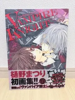 2026年最新】ヴァンパイア騎士イラスト集の人気アイテム - メルカリ