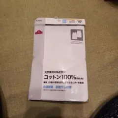 TOPVALU ボーイズインナー ランニング 160cm 2枚組