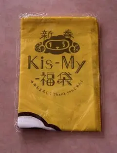 Kis-My 新春福袋 イエロー