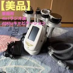 2026年最新】キャビテーション40khzの人気アイテム - メルカリ