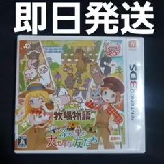 2026年最新】牧場物語 3dsの人気アイテム - メルカリ