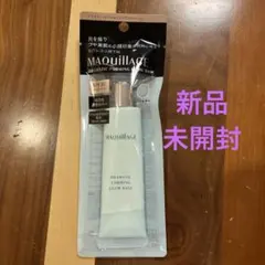MAQuillAGE DRAMATIC FORMING GLOW BASE