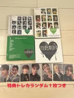 消費期限 SEVENTEEN CDのみ ランダムトレカなし セット carat盤